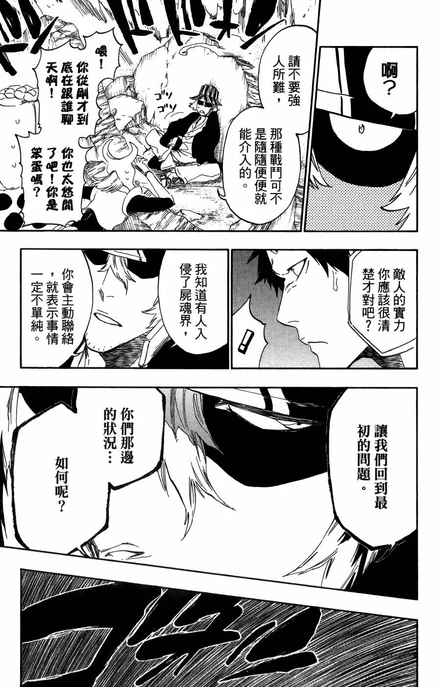 第56卷 第166页