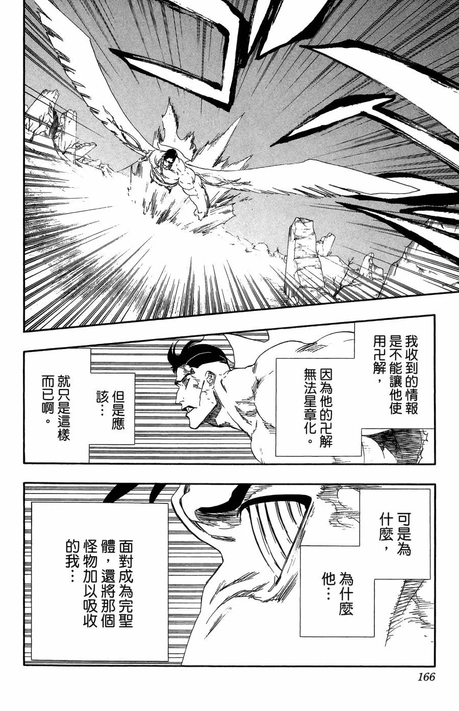 第56卷 第167页