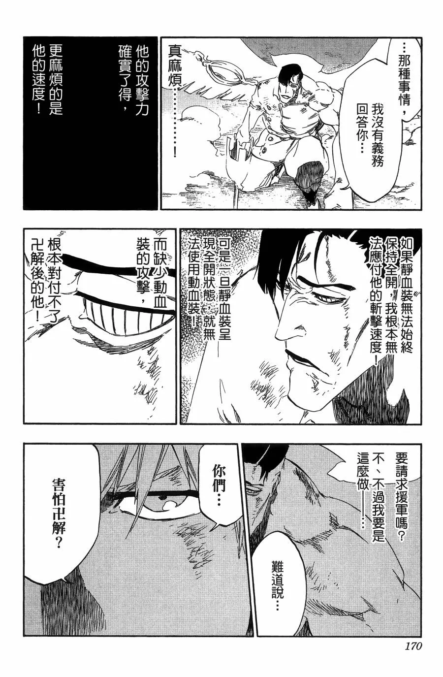 第56卷 第171页