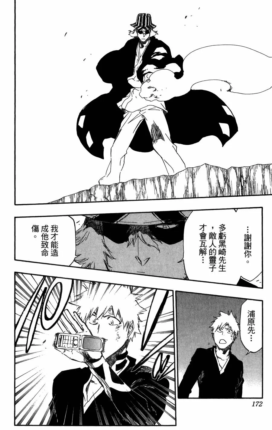 第56卷 第173页