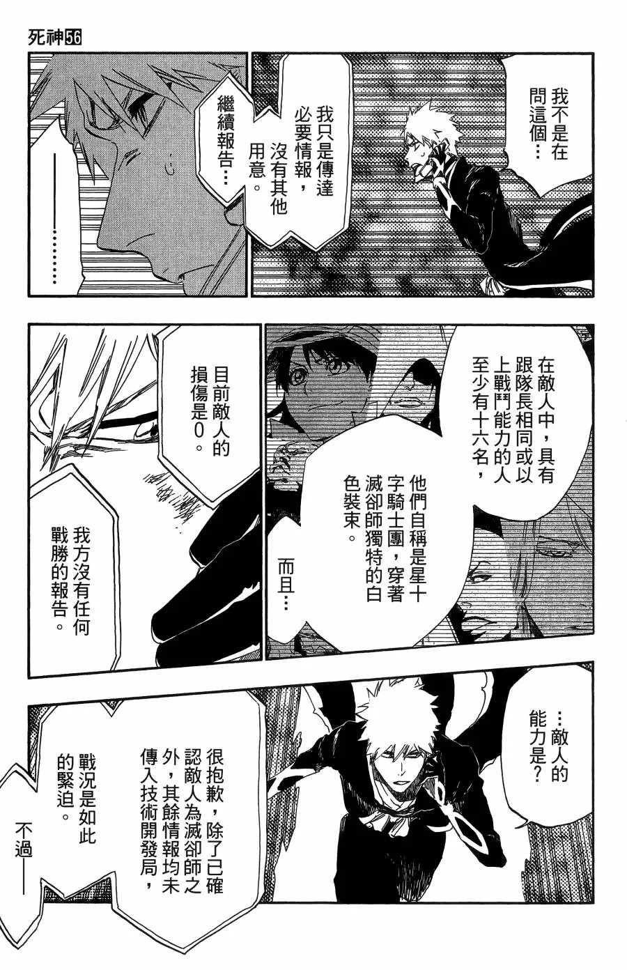 第56卷 第180页