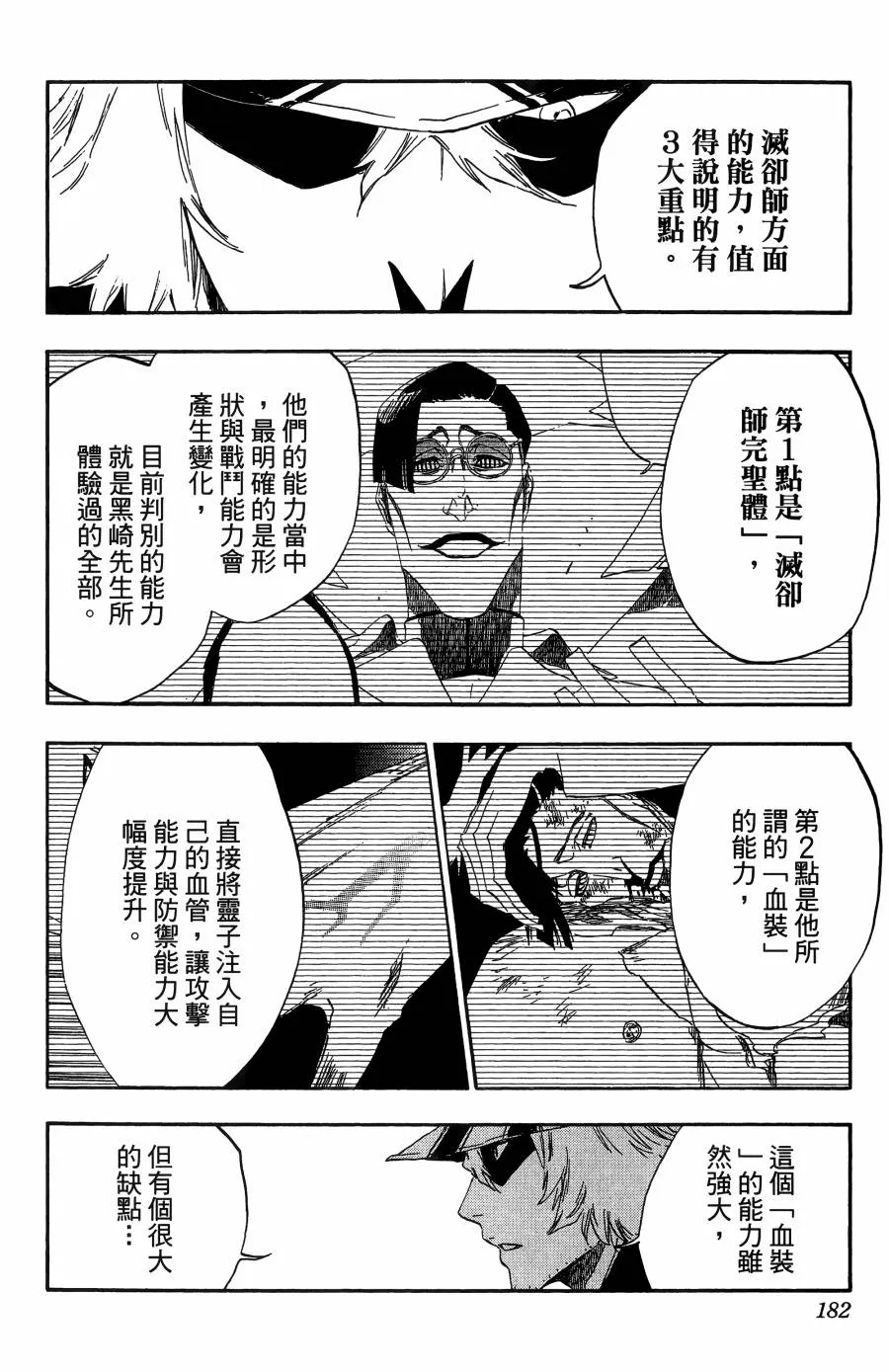 第56卷 第183页