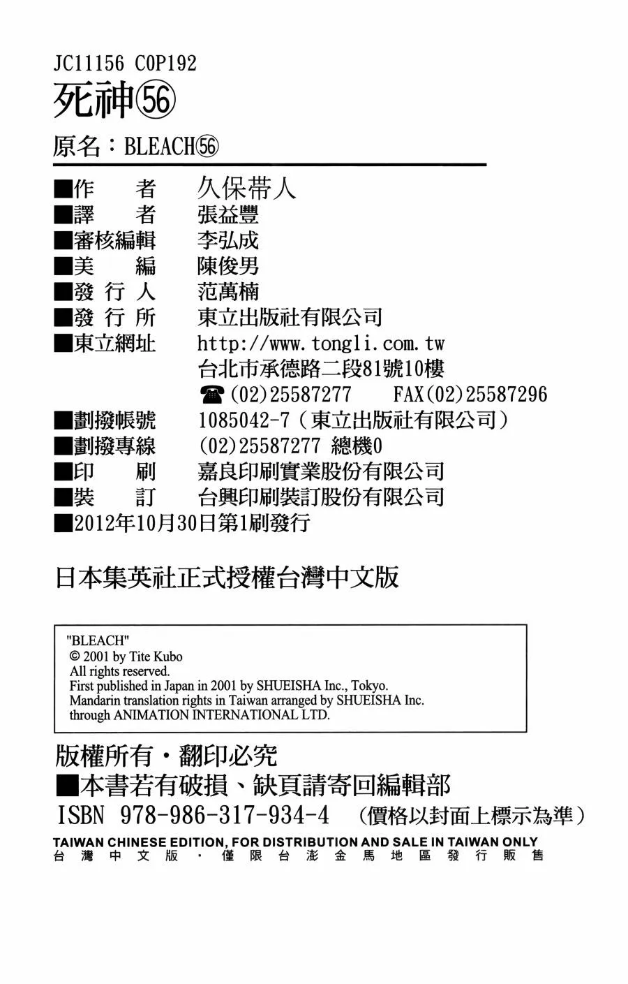 第56卷 第193页