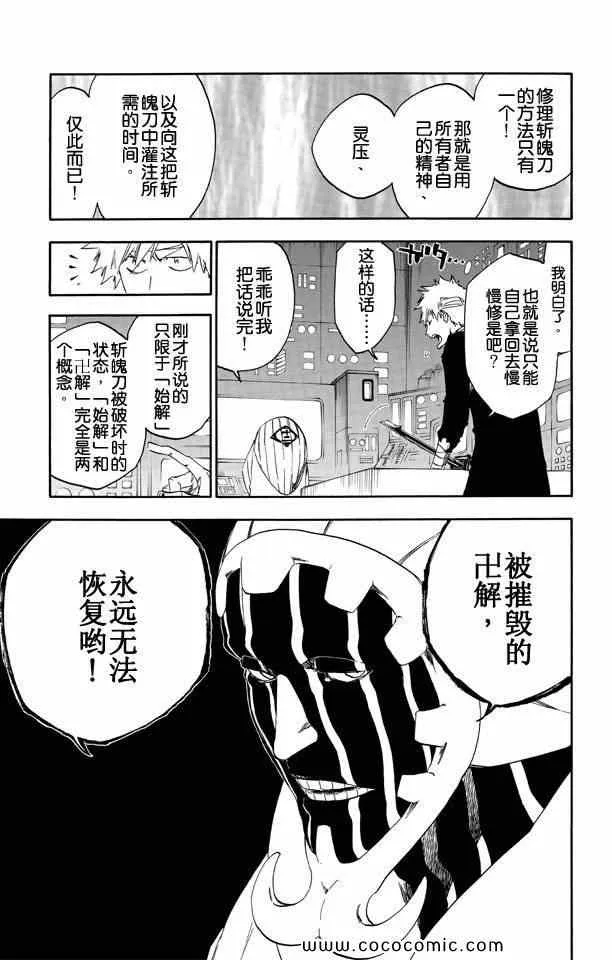 第58卷 第103页