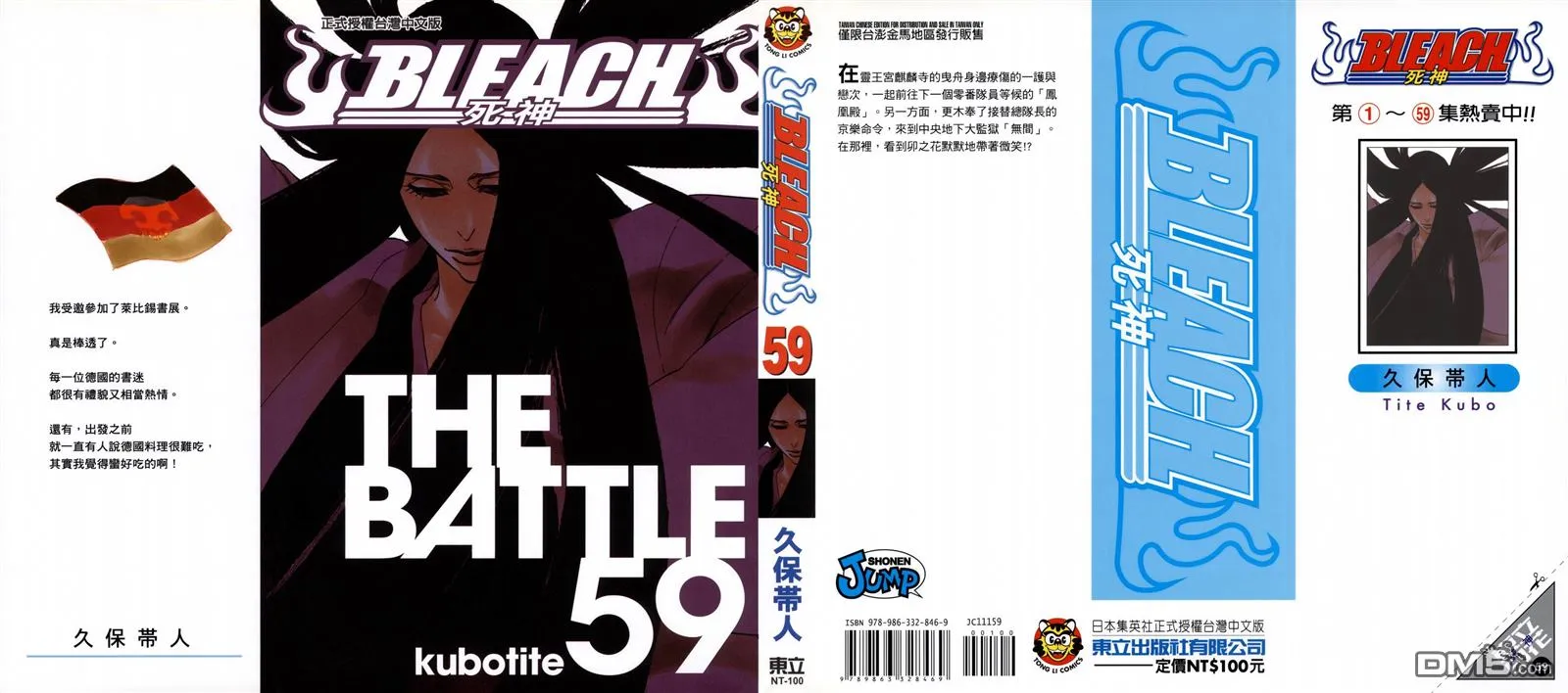 第59卷 第1页