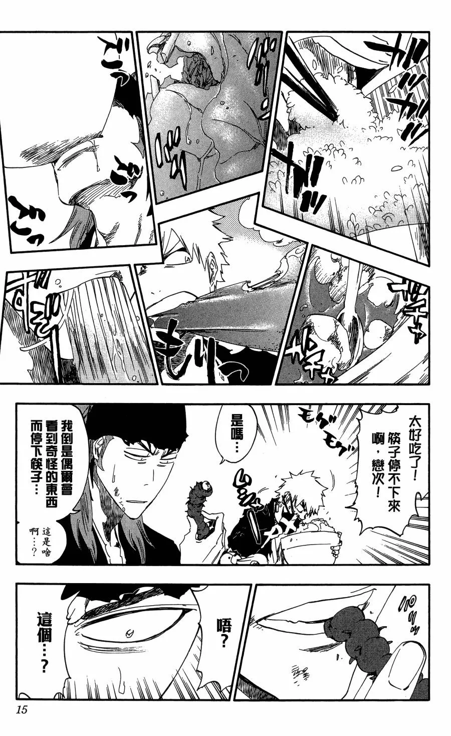 第59卷 第16页