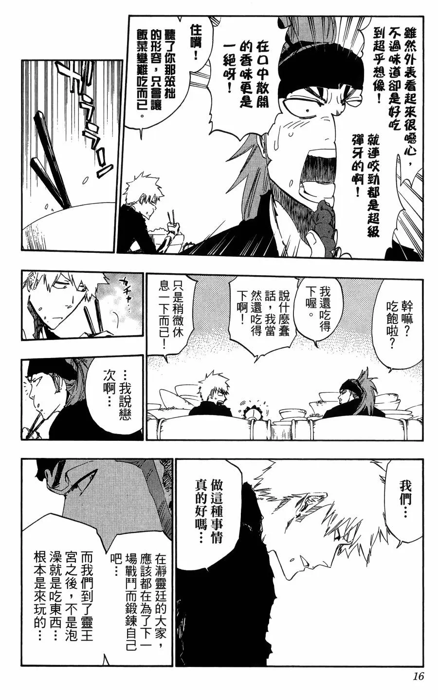 第59卷 第17页