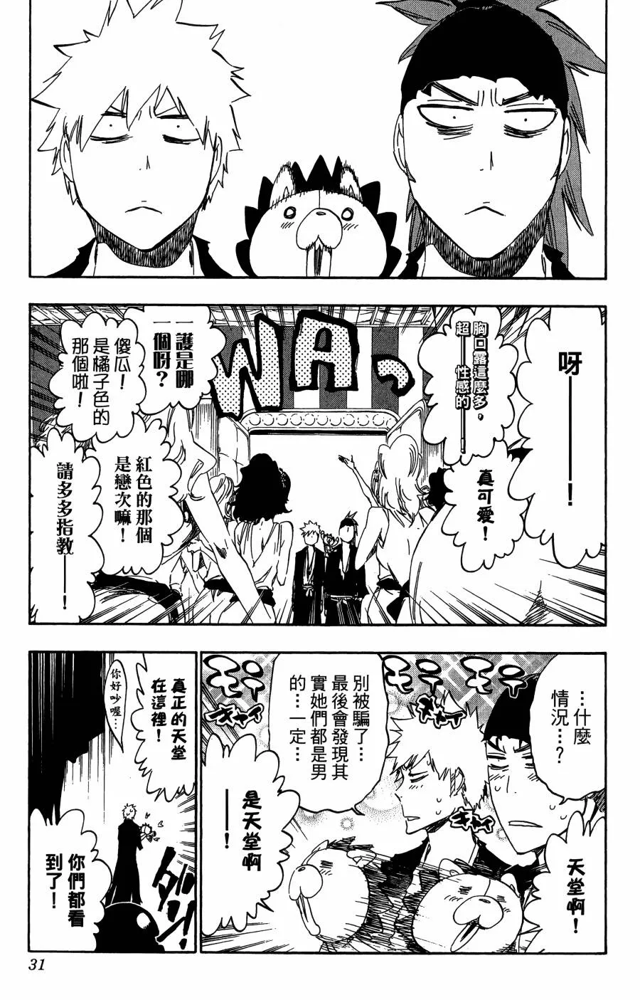第59卷 第32页