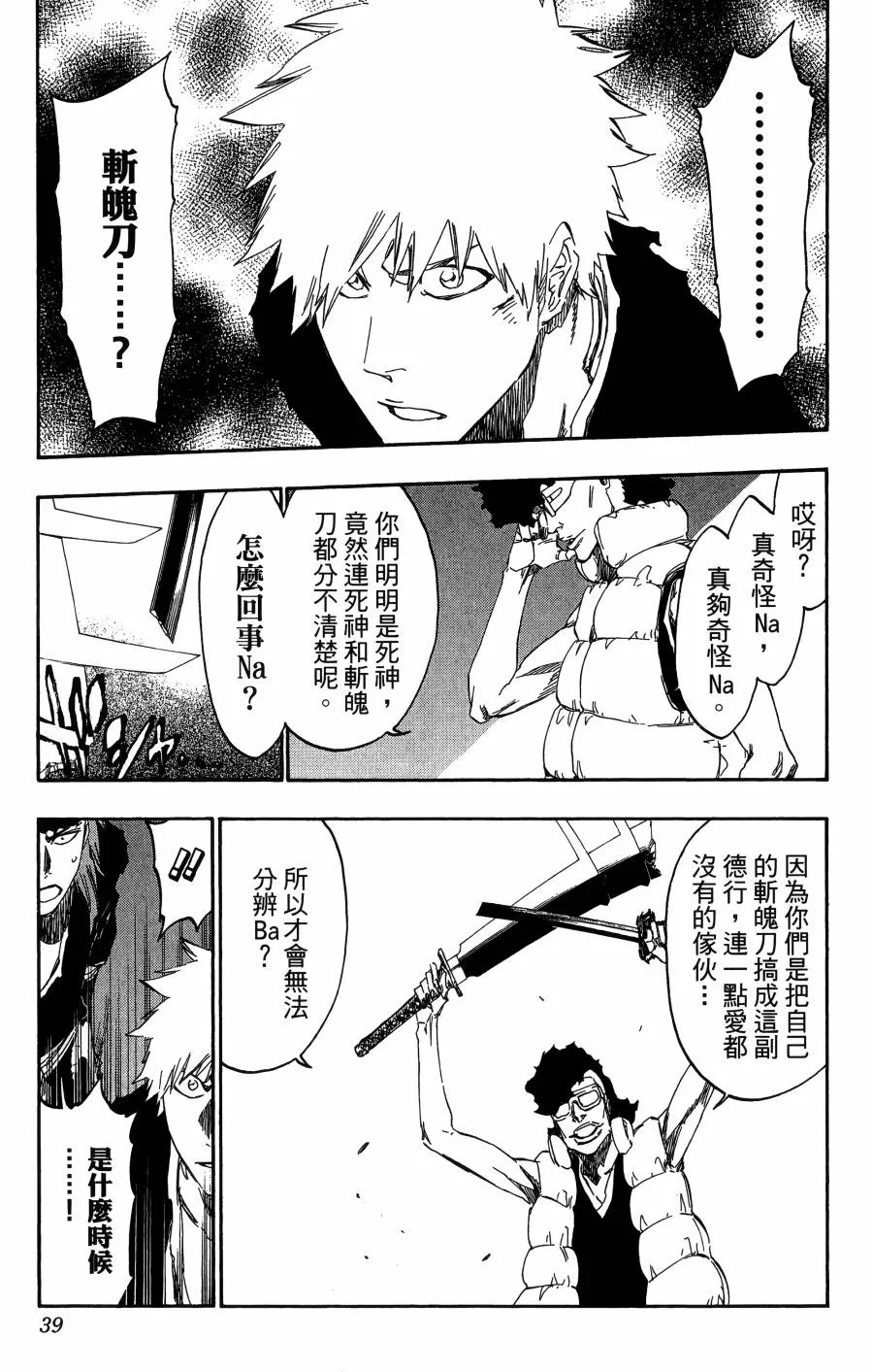 第59卷 第40页