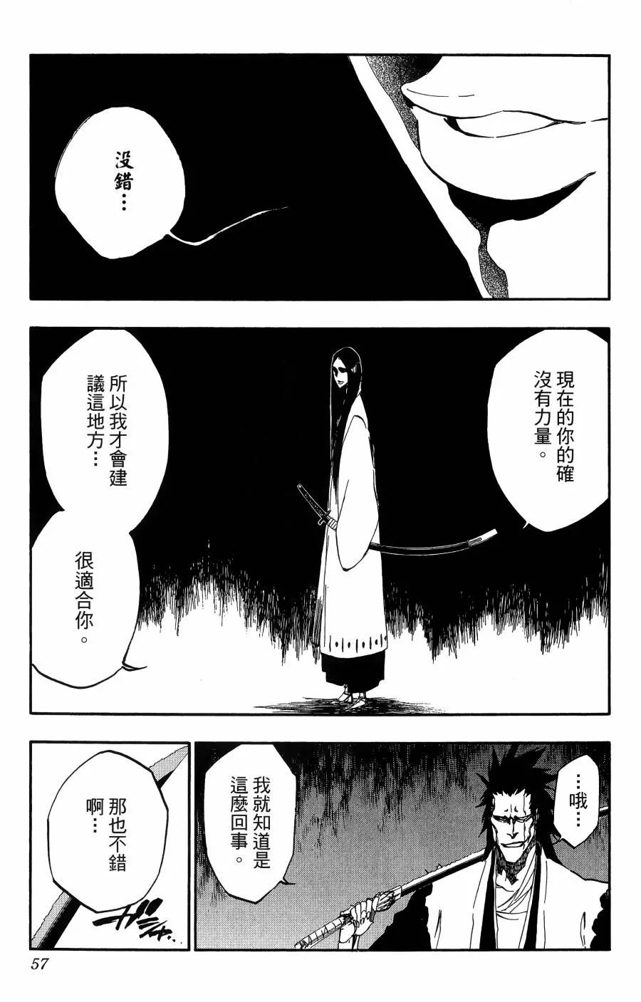 第59卷 第58页