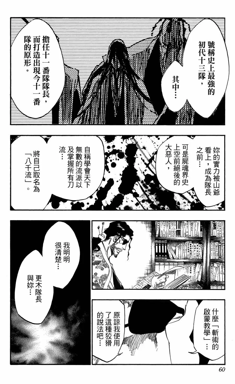 第59卷 第61页