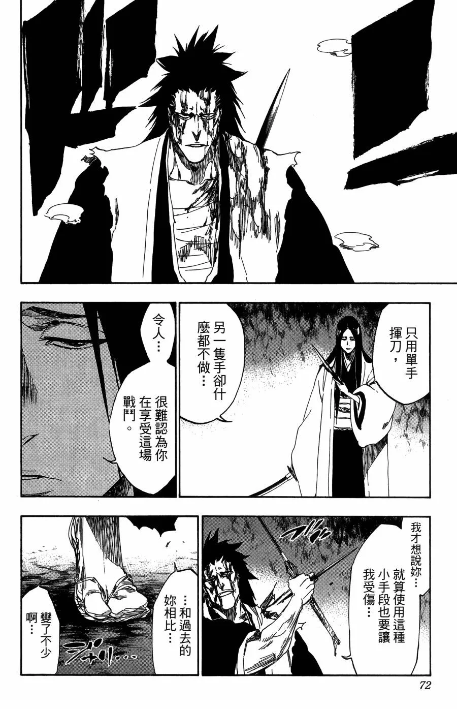 第59卷 第73页