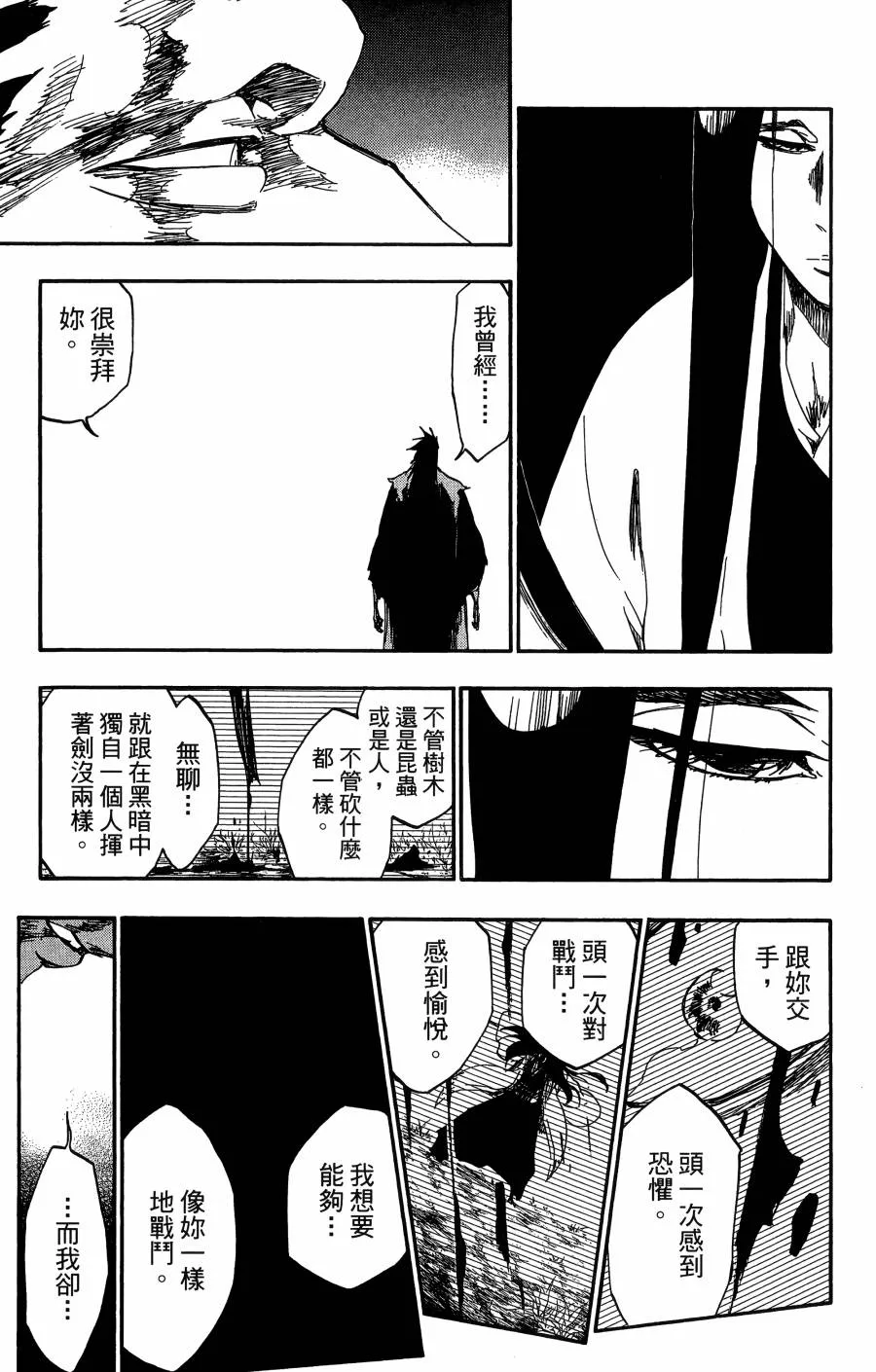 第59卷 第76页