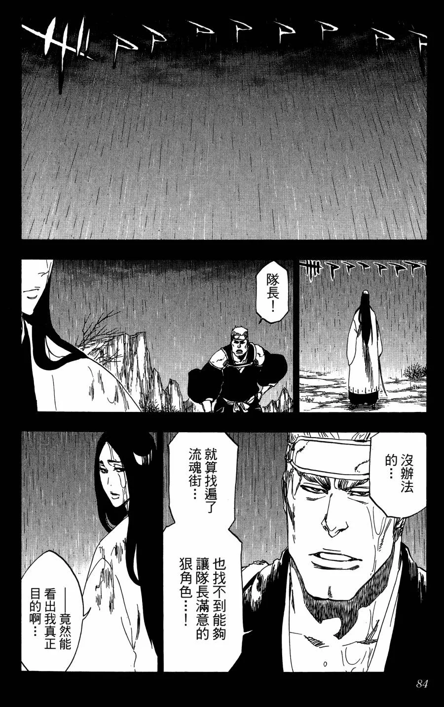第59卷 第85页
