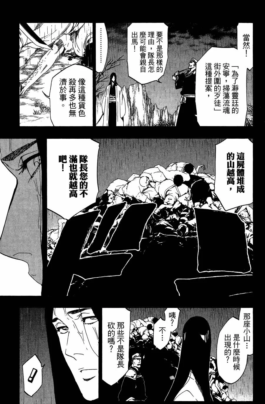 第59卷 第86页