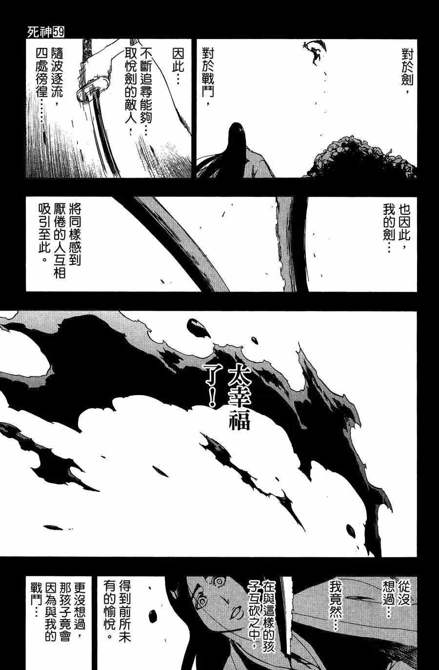 第59卷 第88页