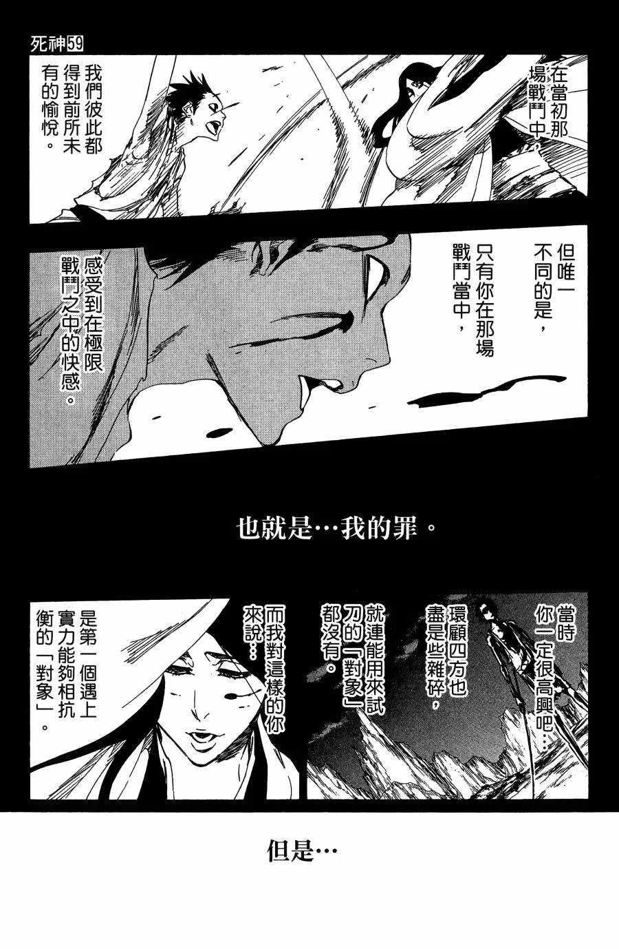 第59卷 第92页