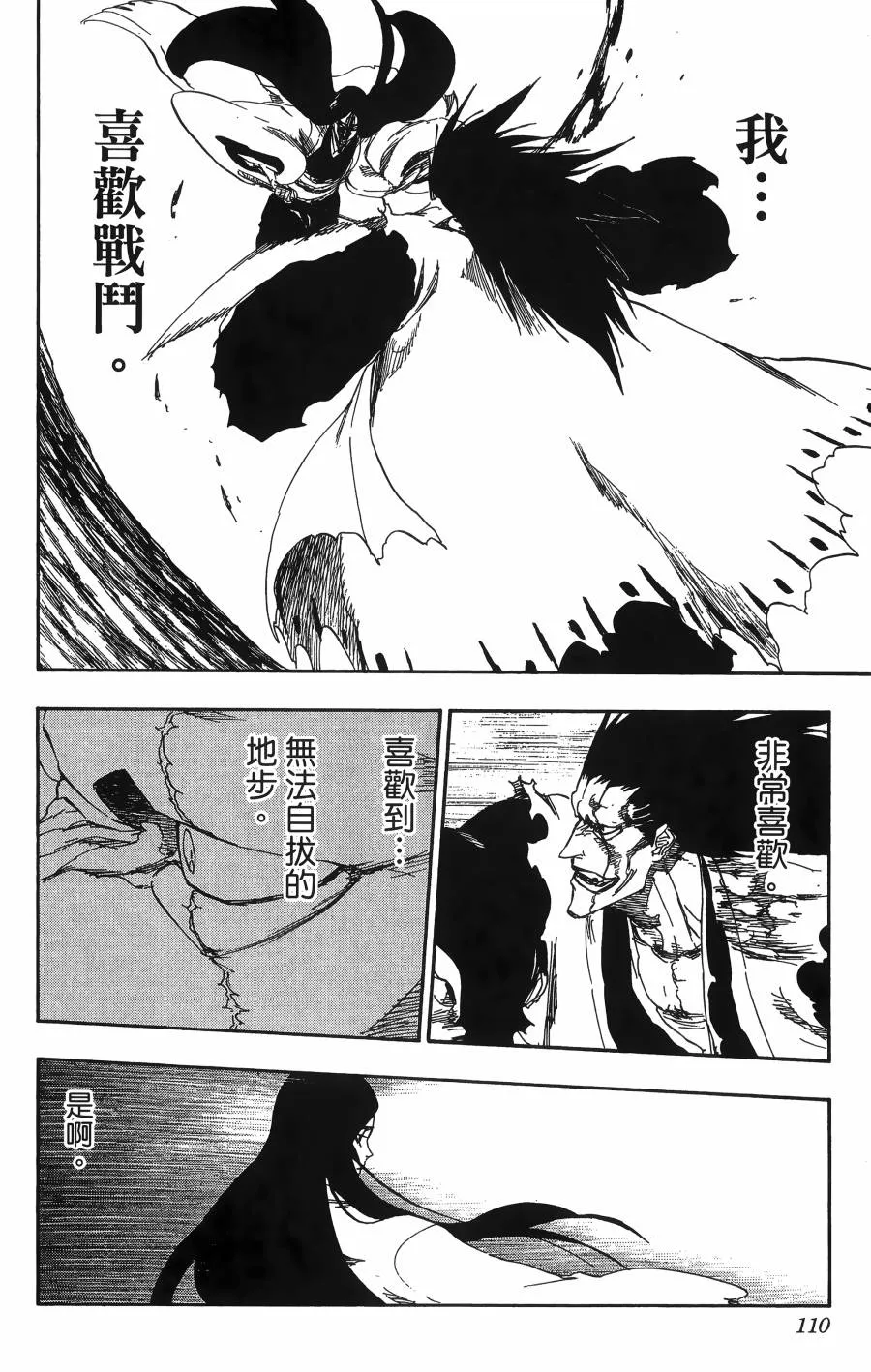 第59卷 第111页