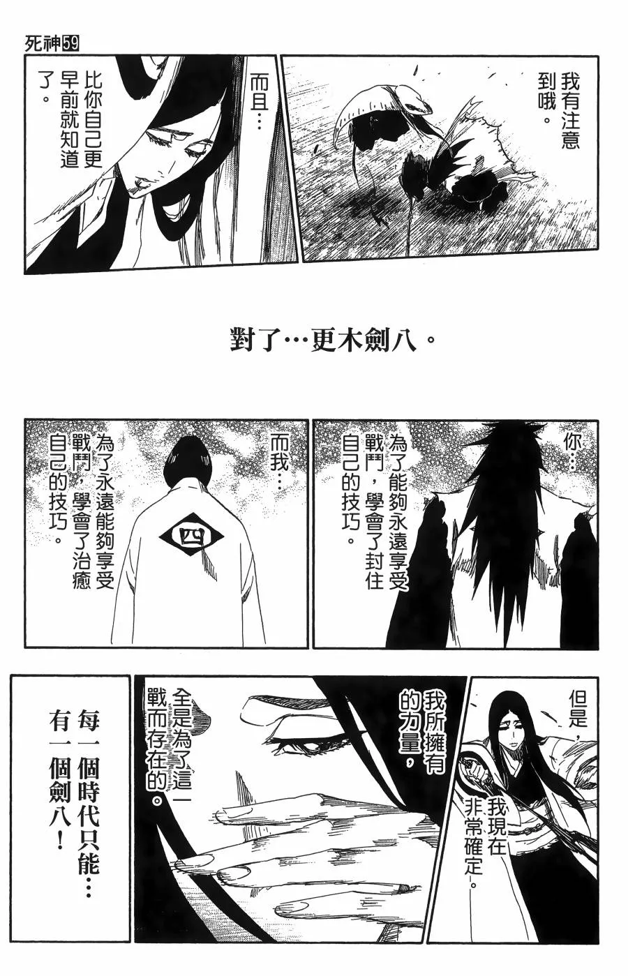 第59卷 第112页