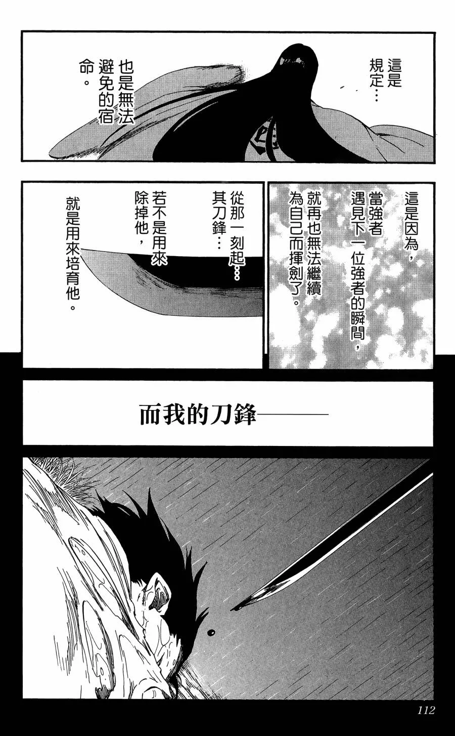 第59卷 第113页
