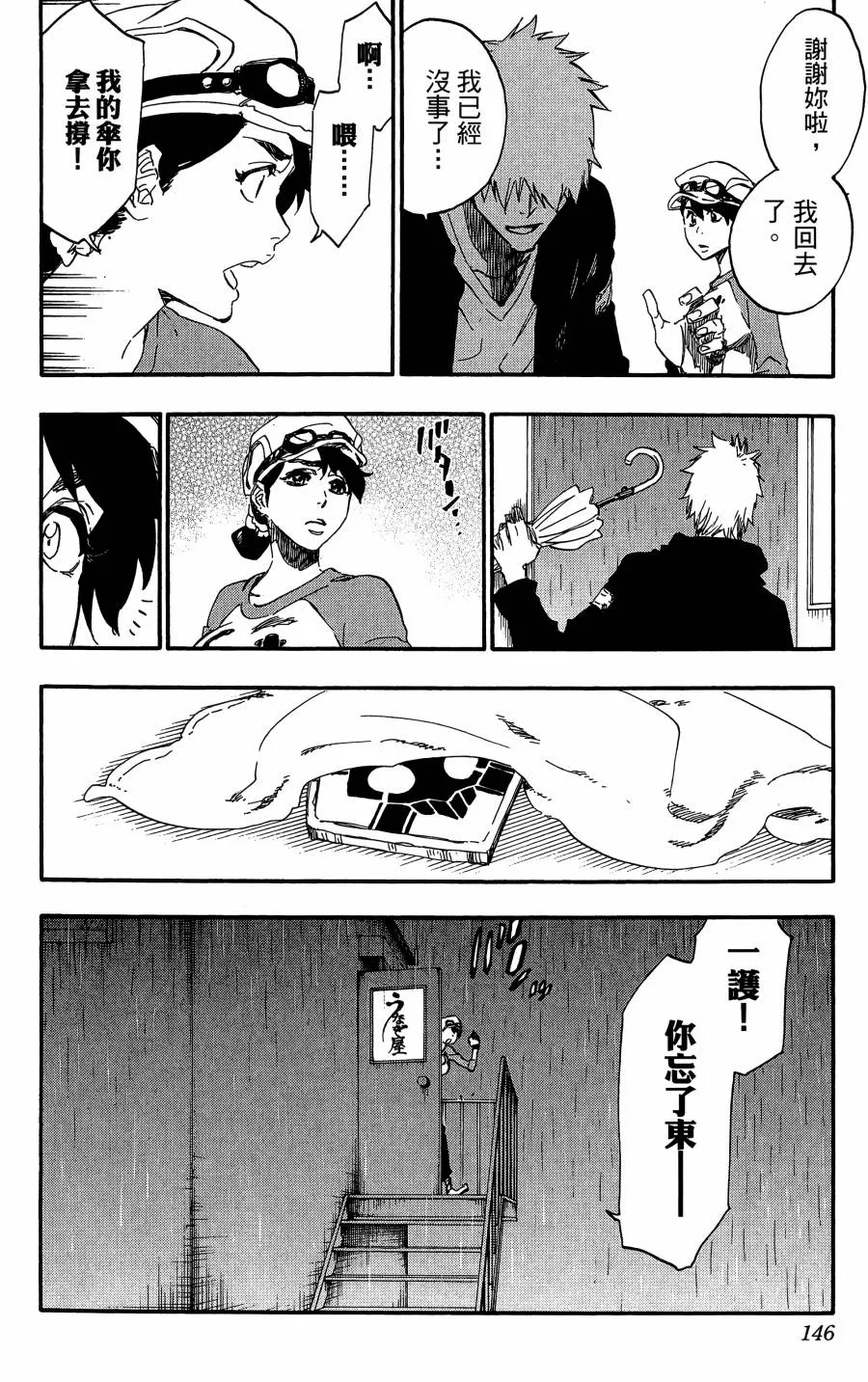 第59卷 第145页