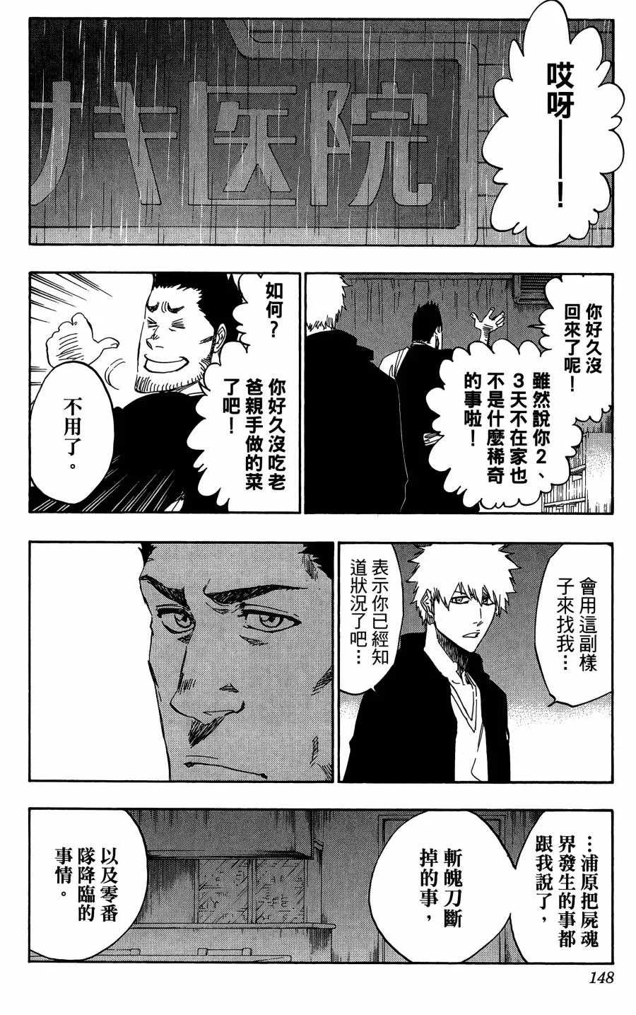 第59卷 第147页