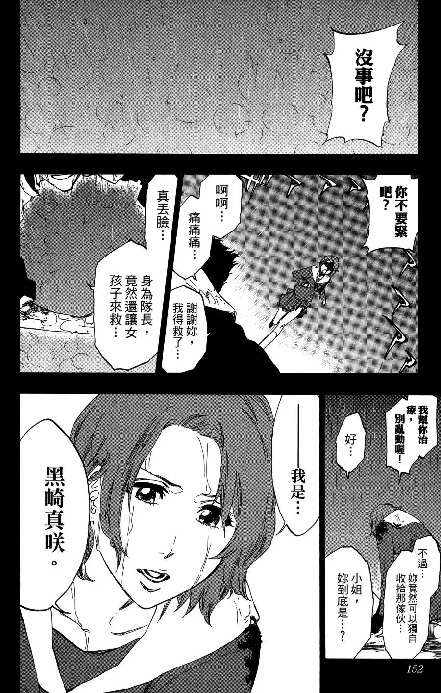 第59卷 第151页