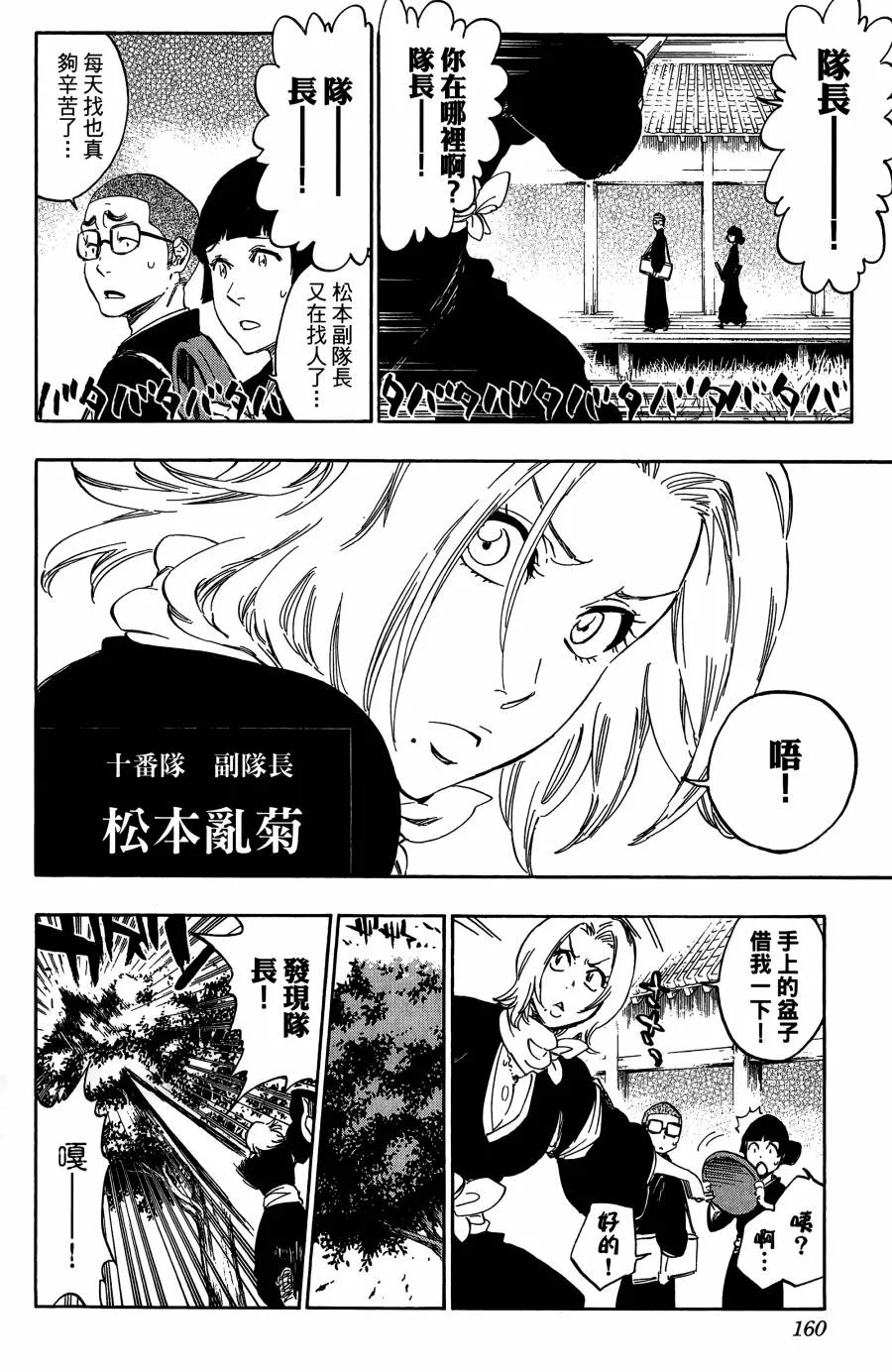 第59卷 第159页