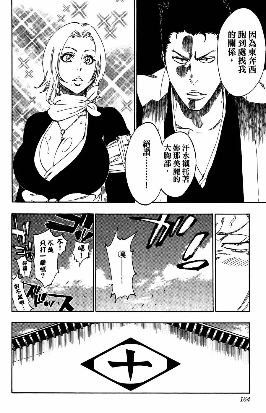 第59卷 第163页