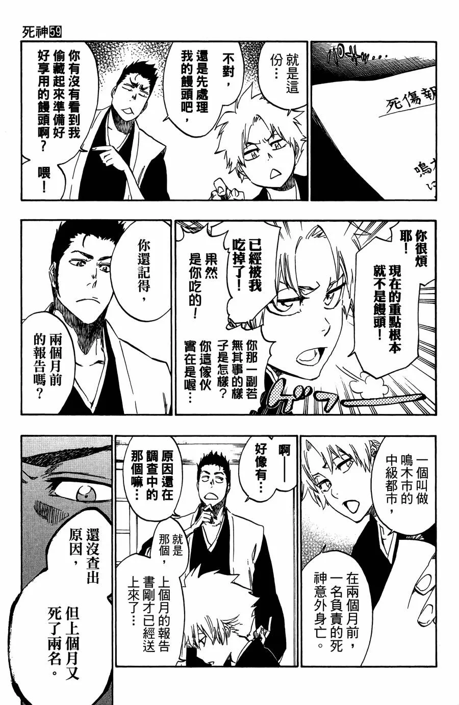 第59卷 第166页