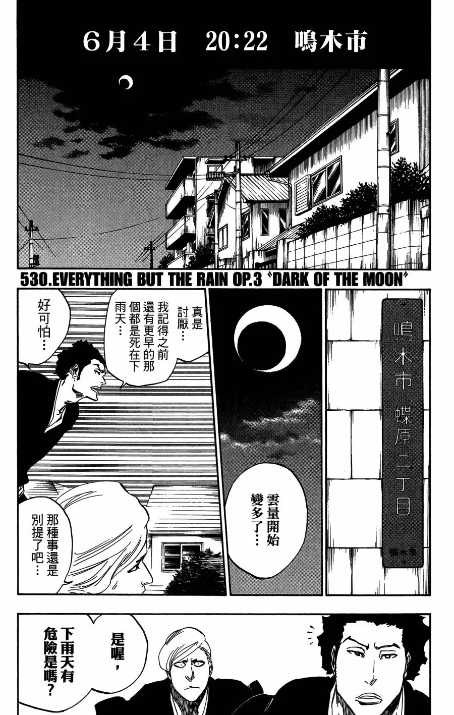 第59卷 第172页