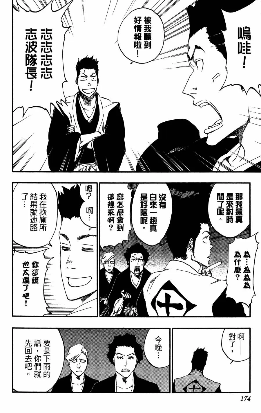 第59卷 第173页