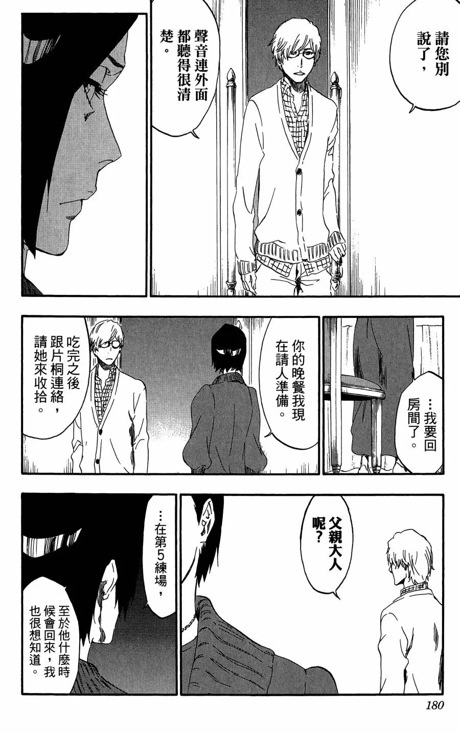 第59卷 第179页