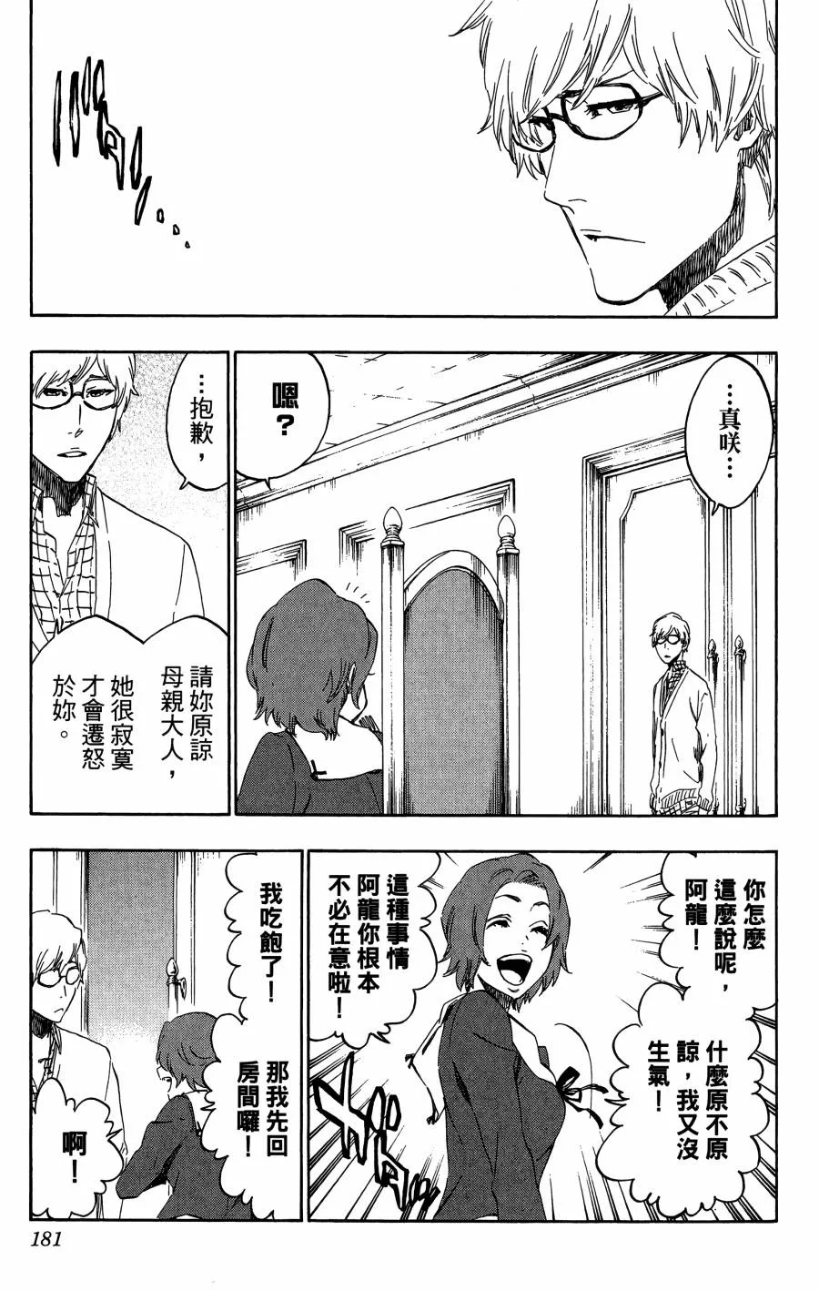 第59卷 第180页