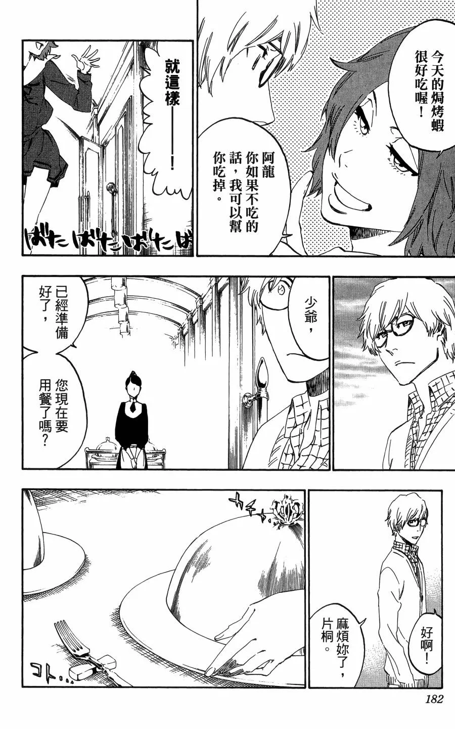 第59卷 第181页