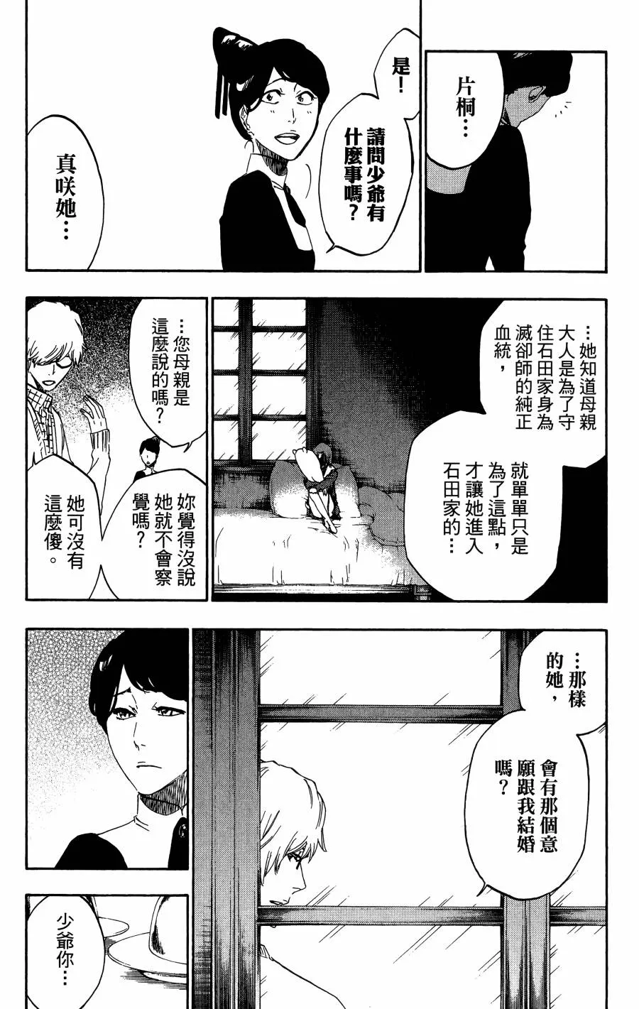 第59卷 第182页