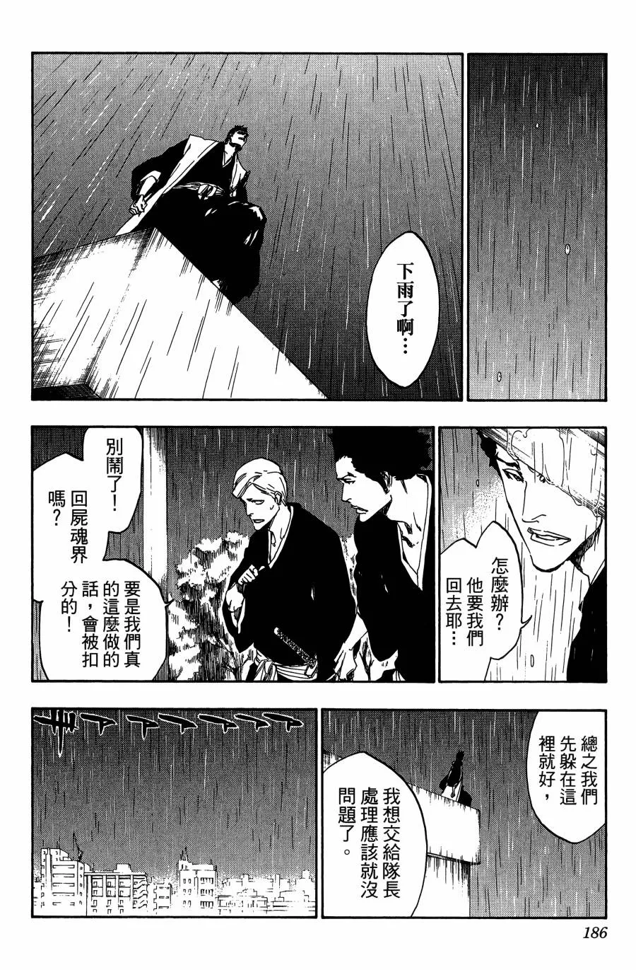 第59卷 第183页