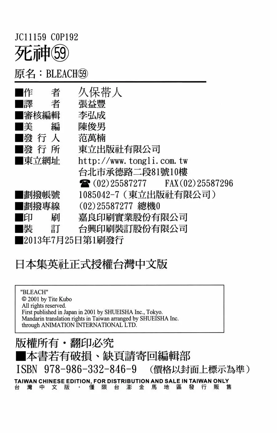 第59卷 第189页