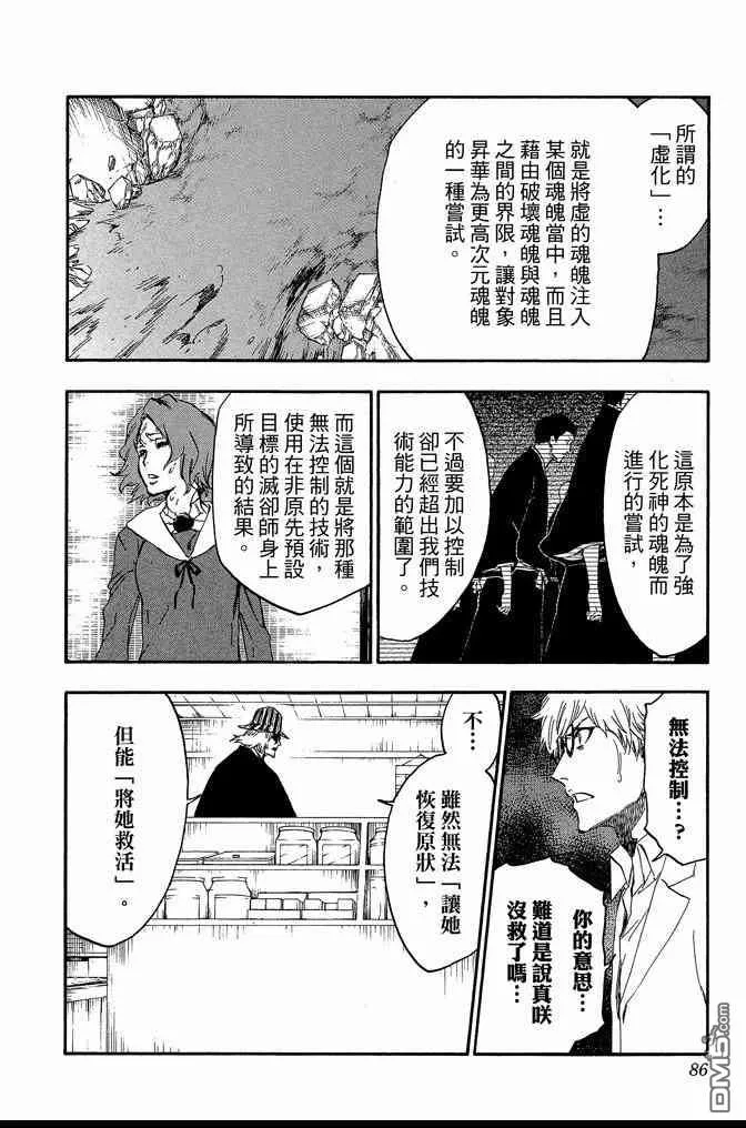 第60卷 第86页