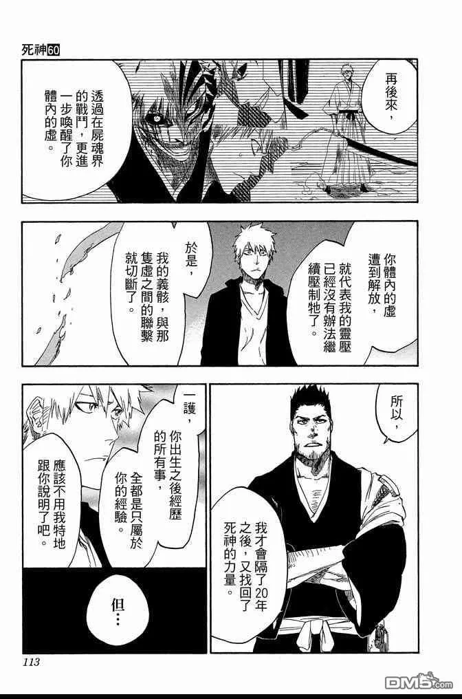 第60卷 第113页