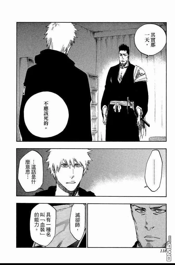 第60卷 第118页