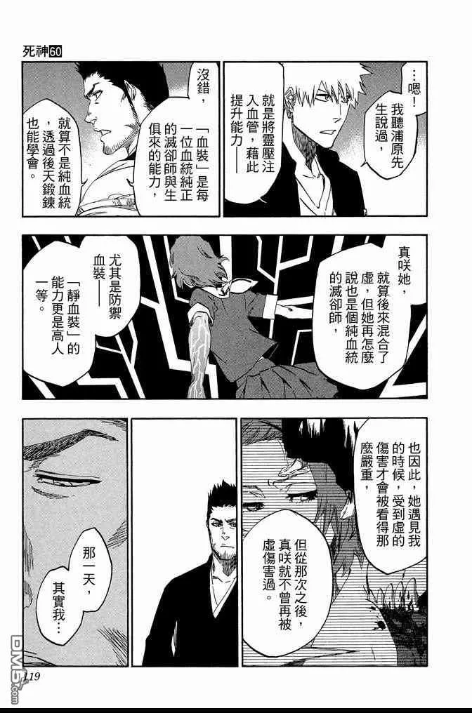 第60卷 第119页