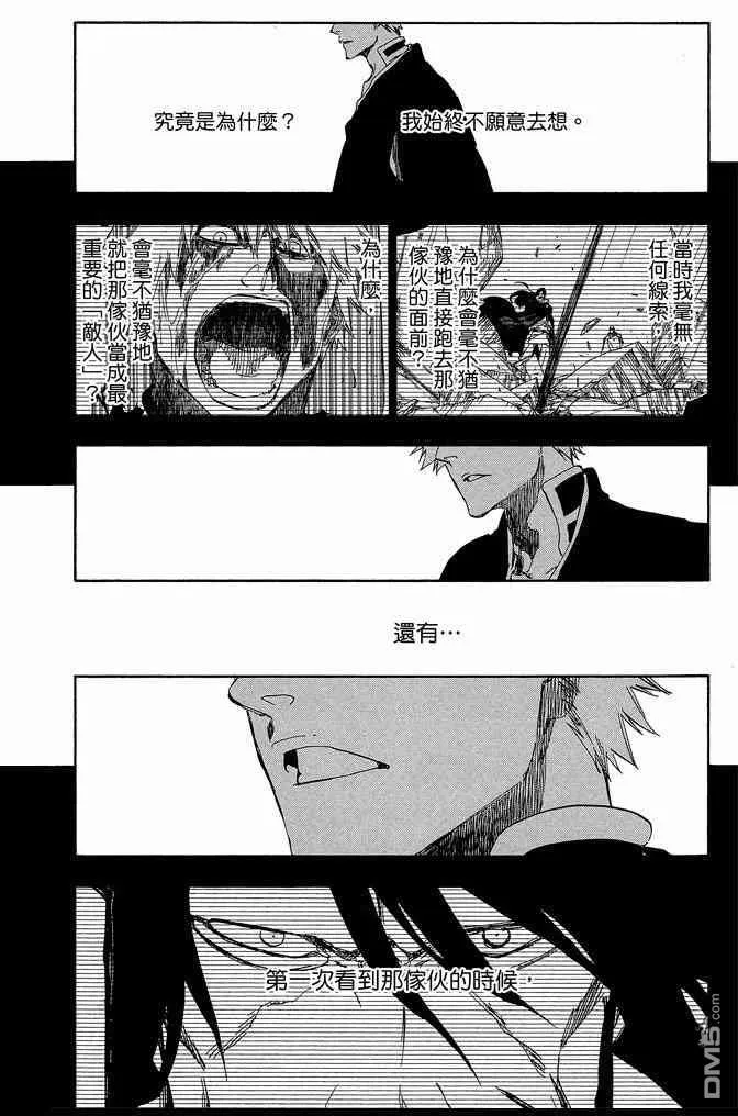 第61卷 第8页
