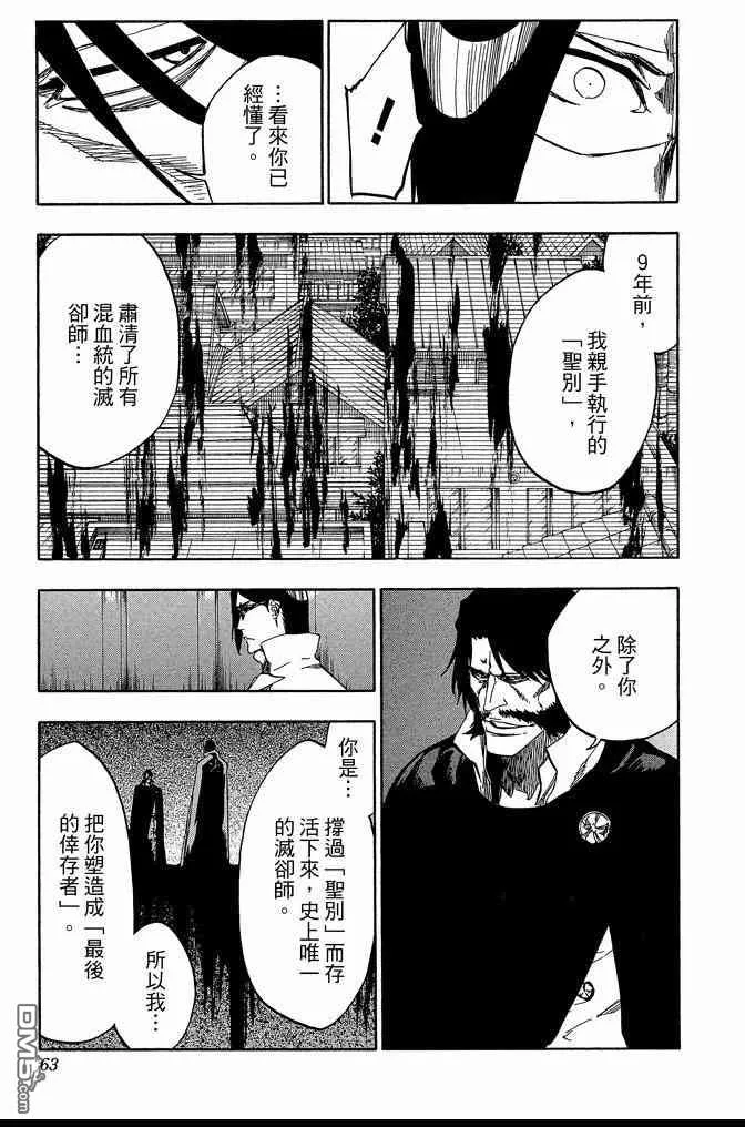 第61卷 第63页