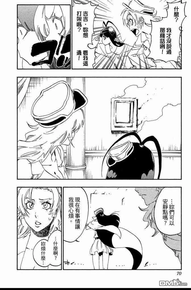第61卷 第70页