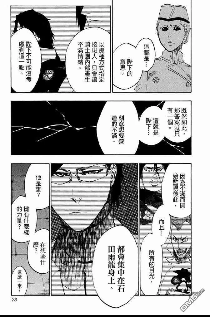 第61卷 第73页