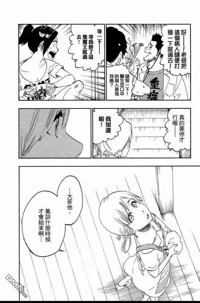 第61卷 第80页