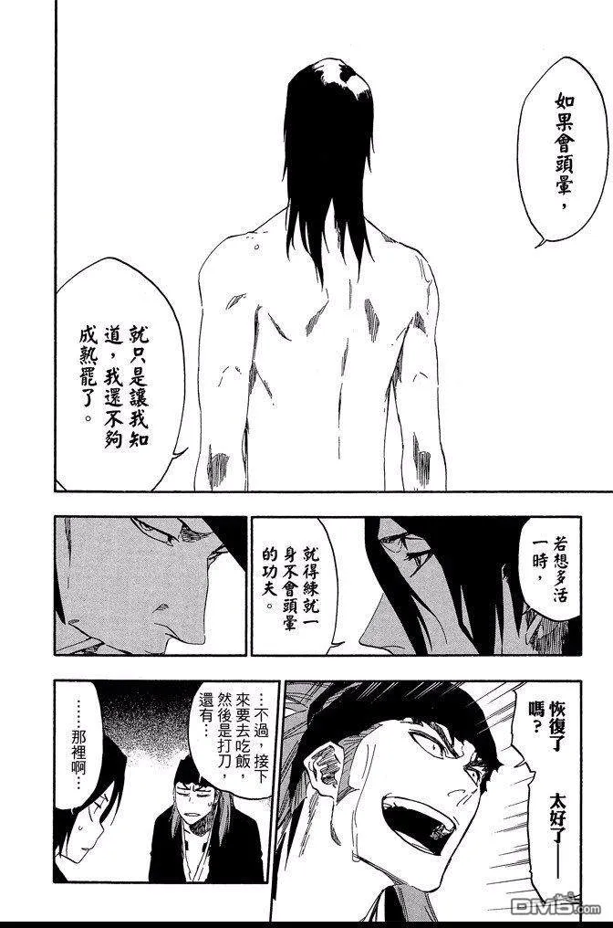 第61卷 第86页
