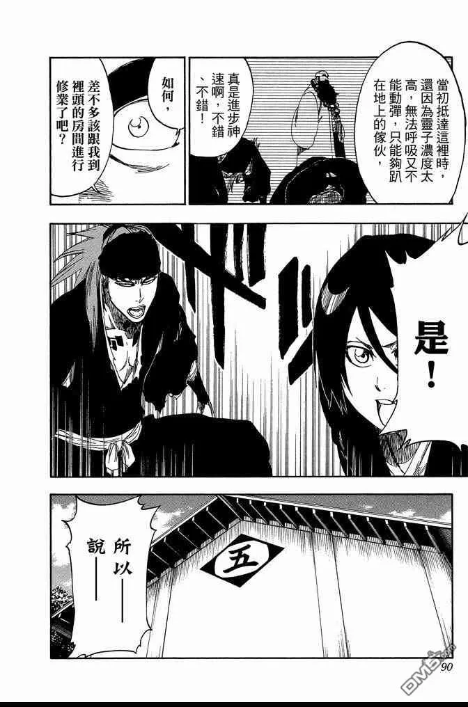 第61卷 第90页