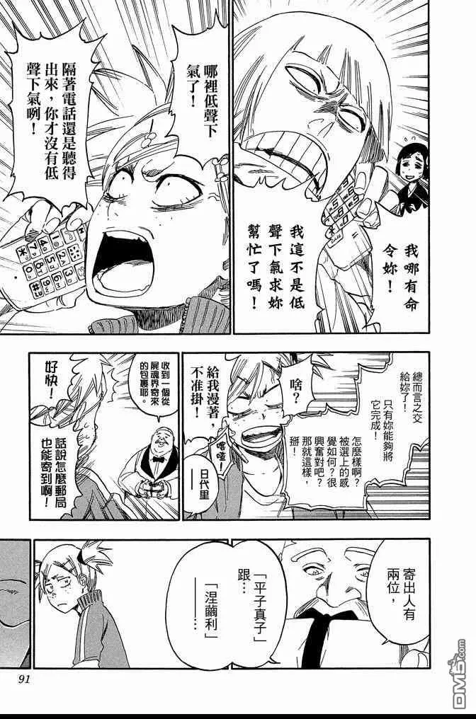 第61卷 第91页